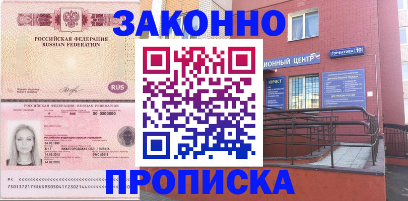 временная регистрация в Кингисеппе