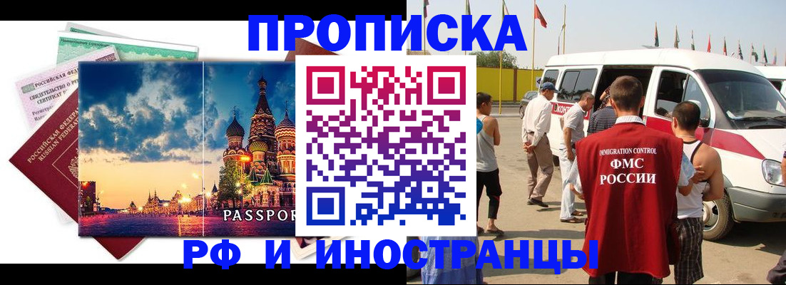 где прописаться в Кингисеппе