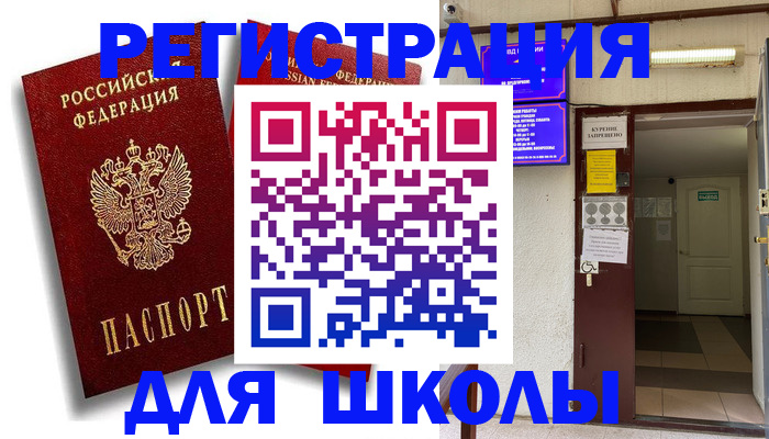временная прописка в Кингисеппе