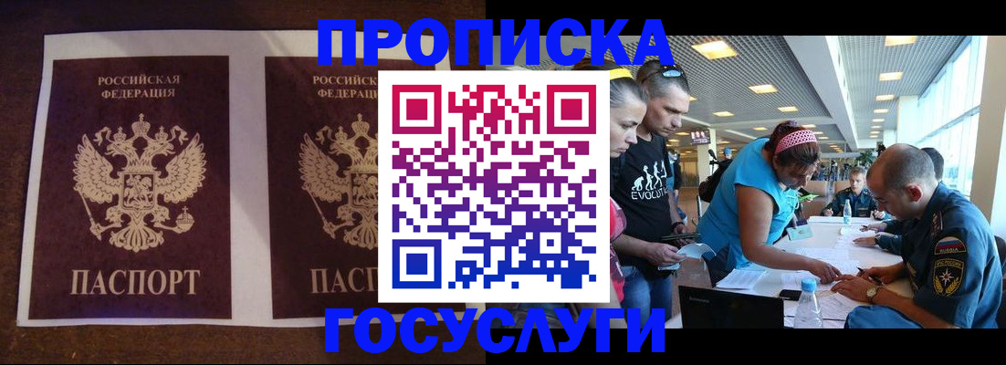 прописка гарантия в Кингисеппе